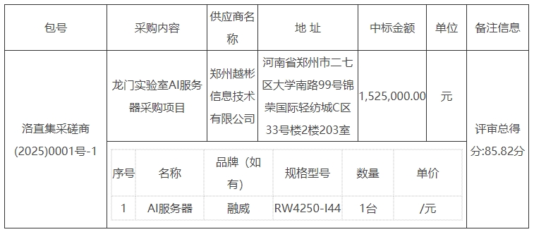 微信截图_20250312101958.png